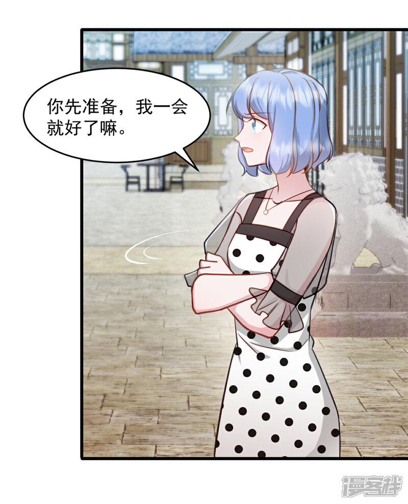 《萌宝驾临爹地妈咪超凶的》第53话 武娇娇你等着 第18页
