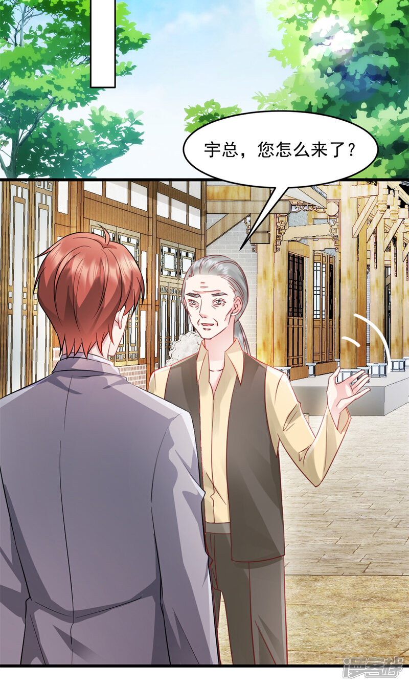 《萌宝驾临爹地妈咪超凶的》第53话 武娇娇你等着 第20页