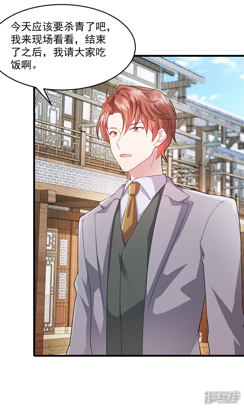 《萌宝驾临爹地妈咪超凶的》第53话 武娇娇你等着 第21页