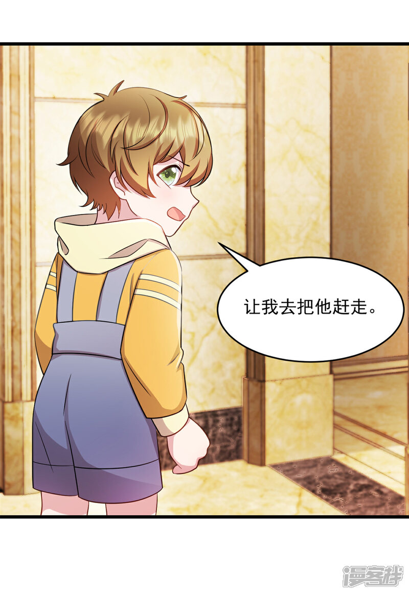《萌宝驾临爹地妈咪超凶的》第52话 怎么又来了 第11页