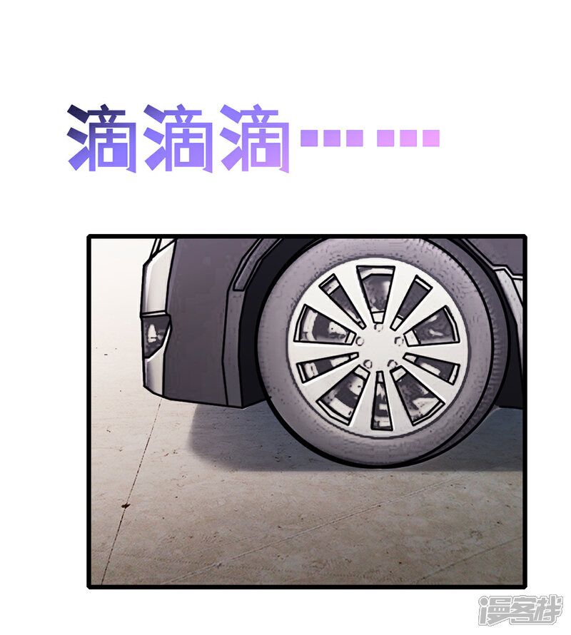 《萌宝驾临爹地妈咪超凶的》第52话 怎么又来了 第19页