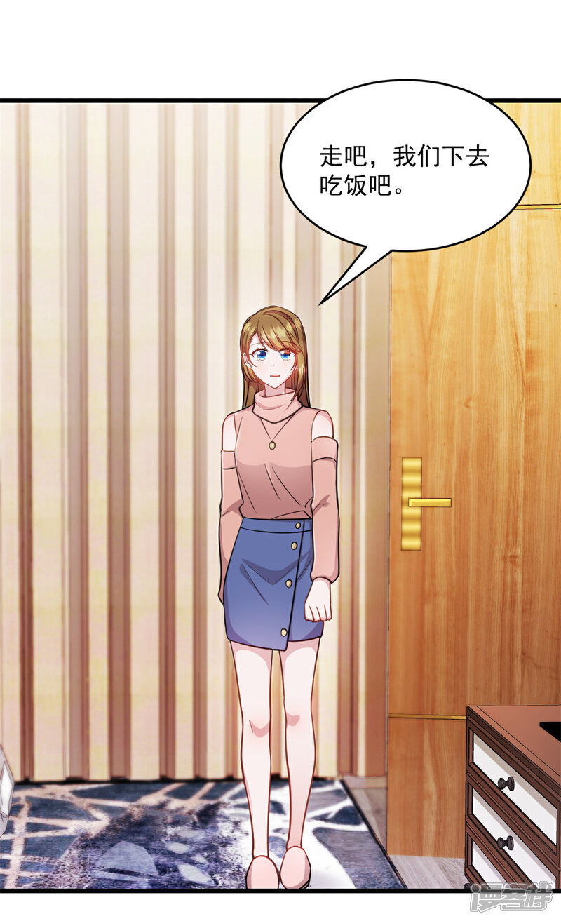 《萌宝驾临爹地妈咪超凶的》第52话 怎么又来了 第5页