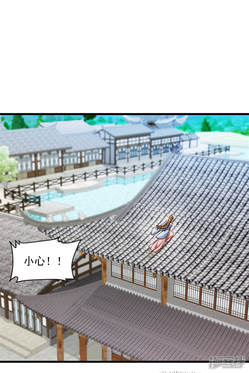 《萌宝驾临爹地妈咪超凶的》第55话 武娇娇失足 第1页