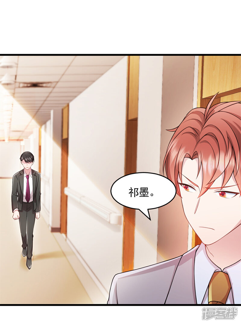 《萌宝驾临爹地妈咪超凶的》第55话 武娇娇失足 第22页