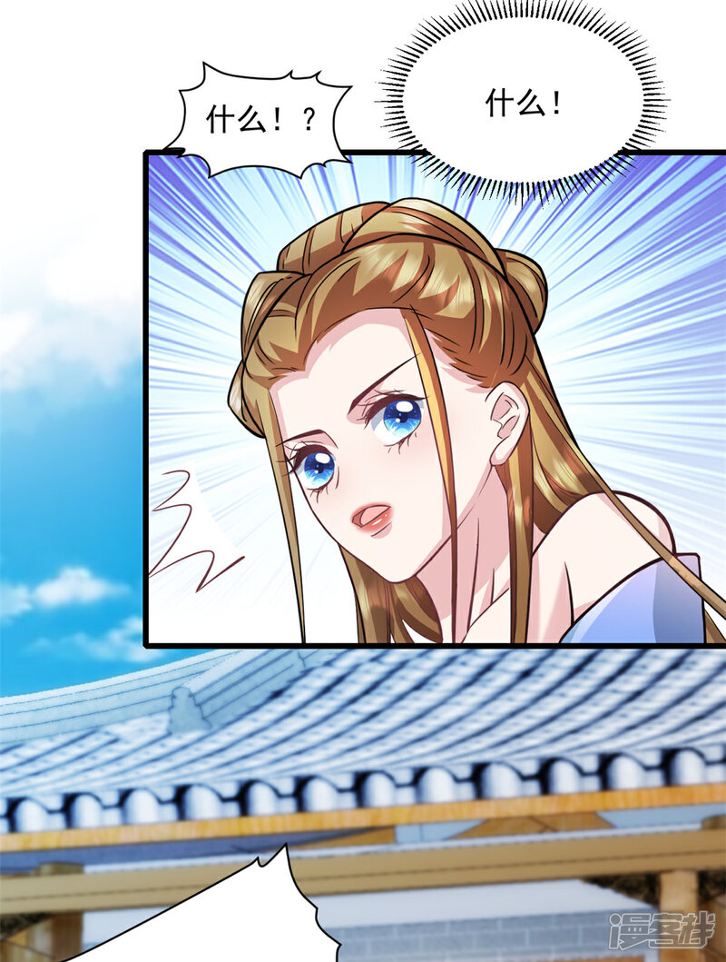 《萌宝驾临爹地妈咪超凶的》第55话 武娇娇失足 第2页