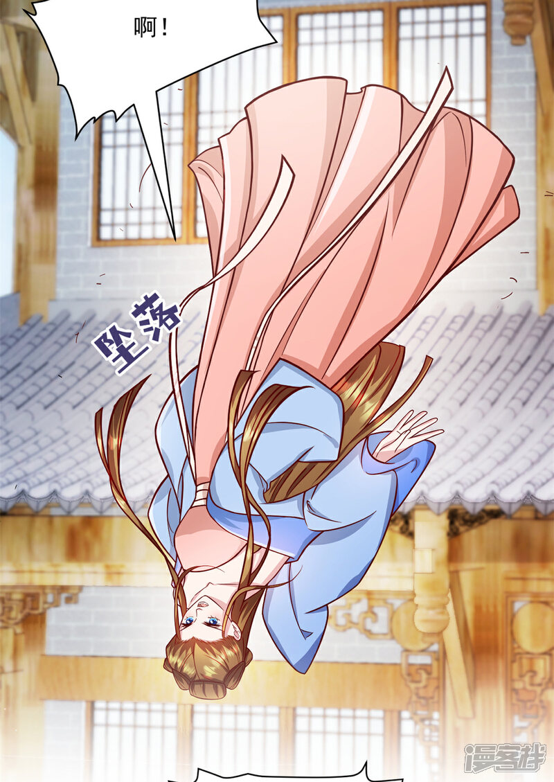《萌宝驾临爹地妈咪超凶的》第55话 武娇娇失足 第3页