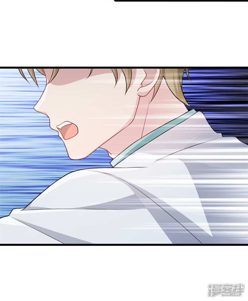 《萌宝驾临爹地妈咪超凶的》第55话 武娇娇失足 第5页