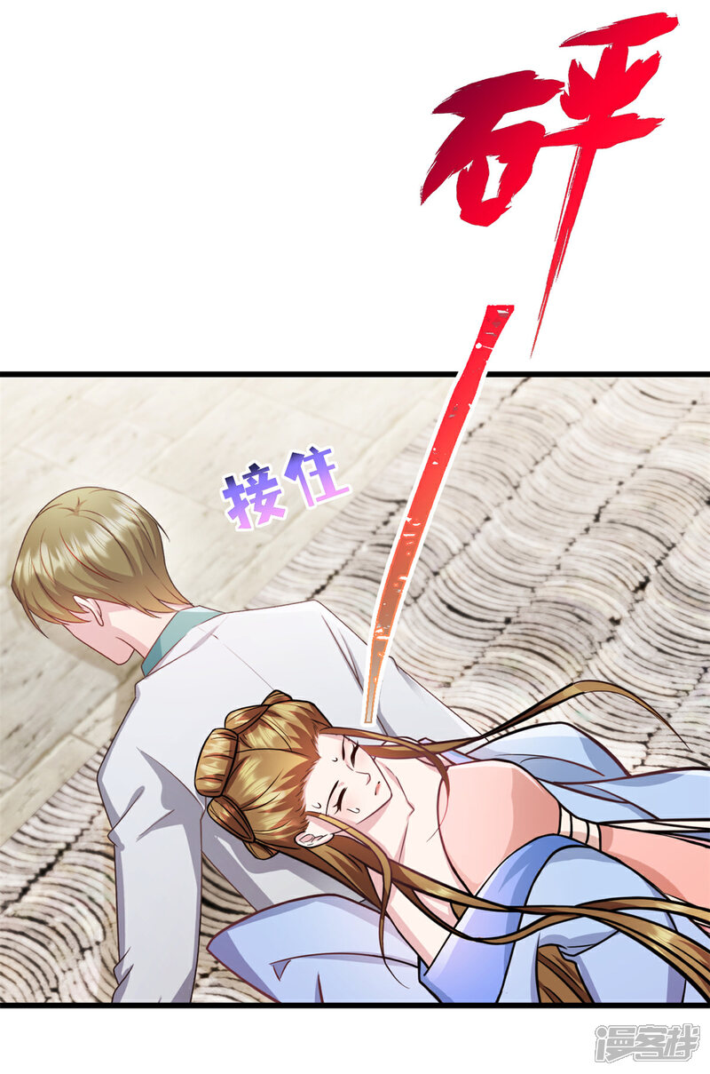 《萌宝驾临爹地妈咪超凶的》第55话 武娇娇失足 第6页