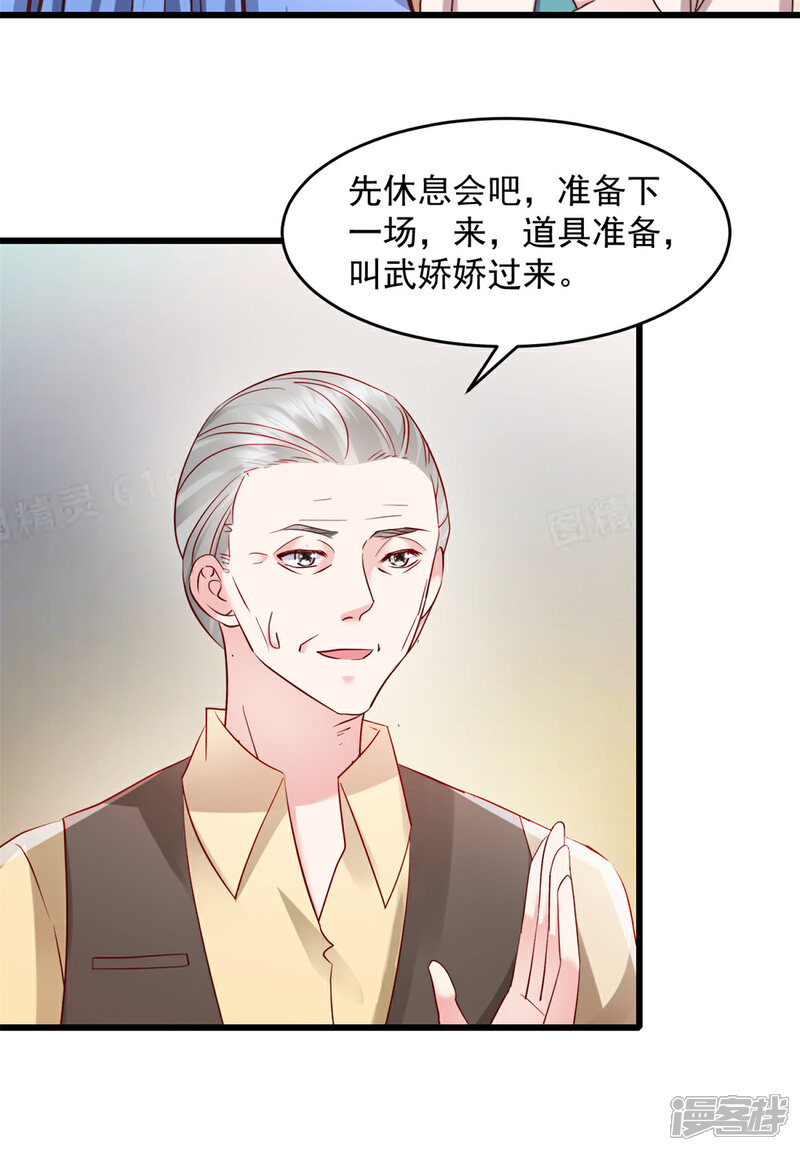 《萌宝驾临爹地妈咪超凶的》第54话 不能让他认出来 第10页