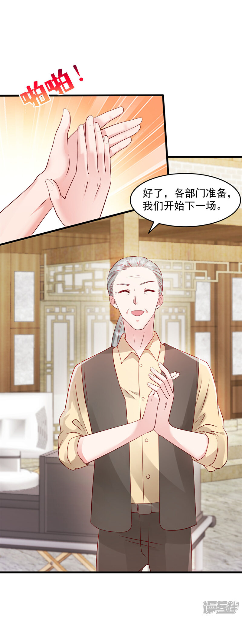 《萌宝驾临爹地妈咪超凶的》第54话 不能让他认出来 第16页