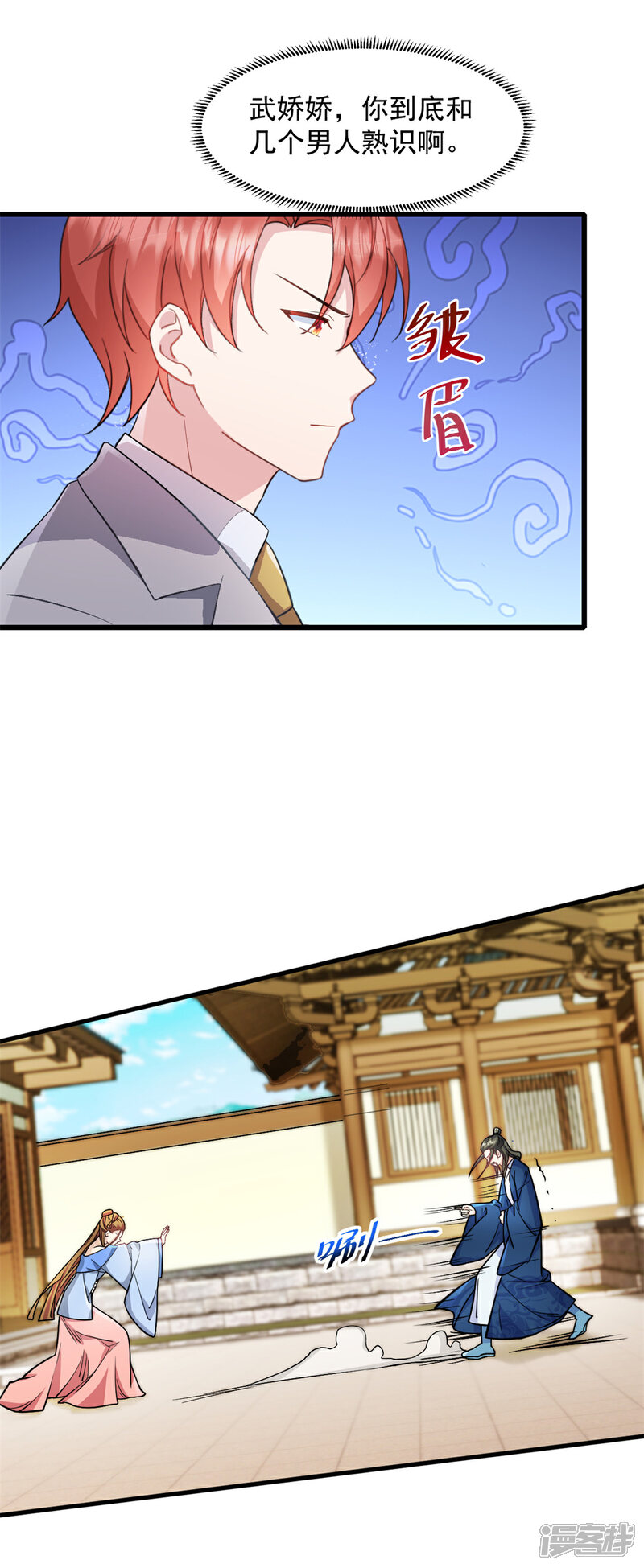 《萌宝驾临爹地妈咪超凶的》第54话 不能让他认出来 第17页