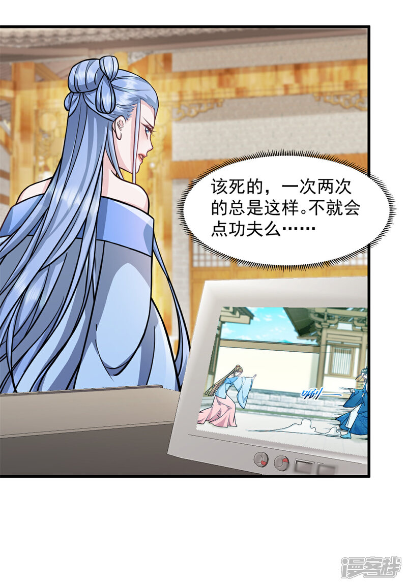《萌宝驾临爹地妈咪超凶的》第54话 不能让他认出来 第18页