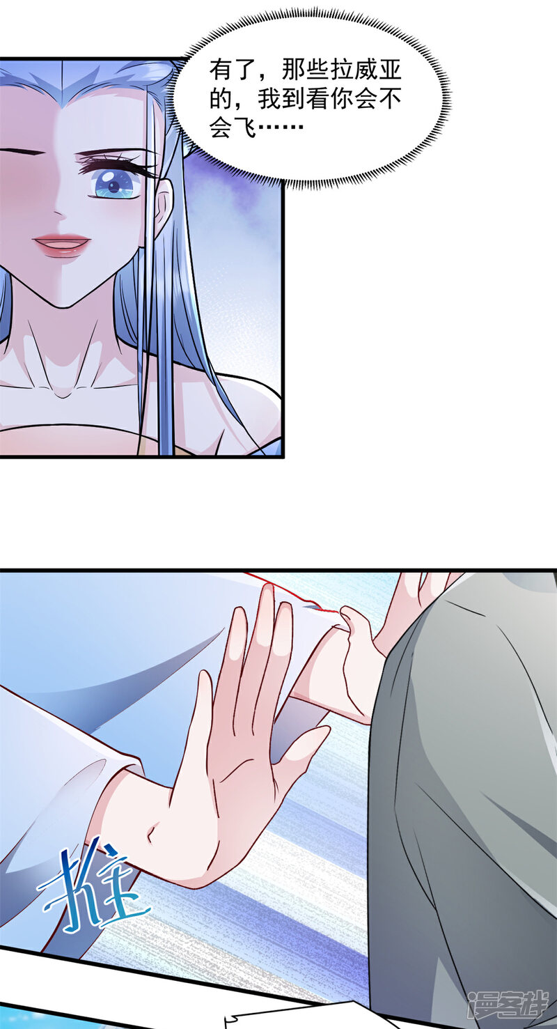 《萌宝驾临爹地妈咪超凶的》第54话 不能让他认出来 第19页