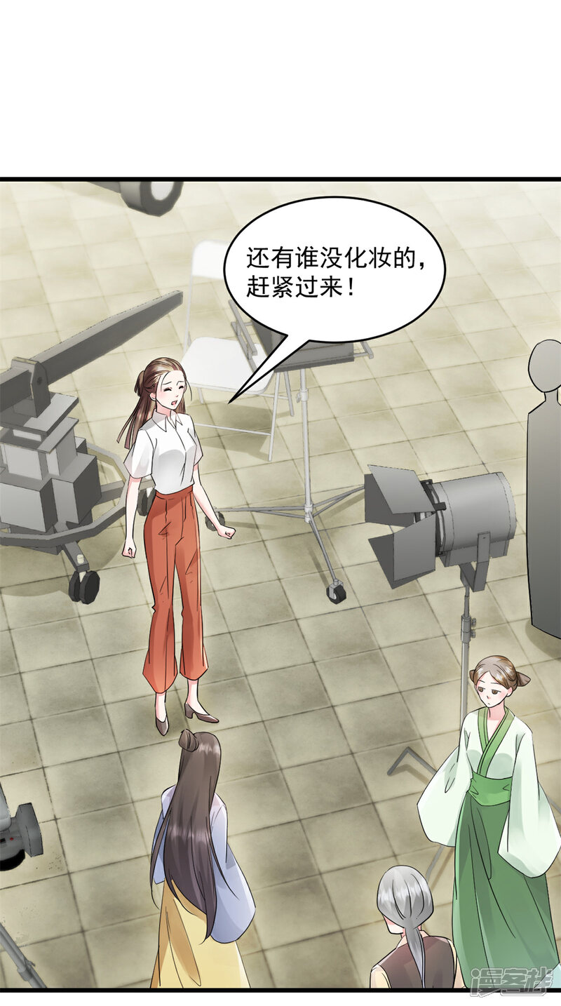 《萌宝驾临爹地妈咪超凶的》第54话 不能让他认出来 第1页