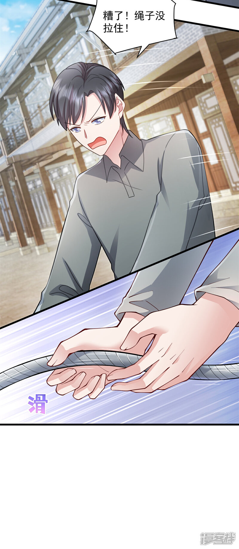 《萌宝驾临爹地妈咪超凶的》第54话 不能让他认出来 第20页