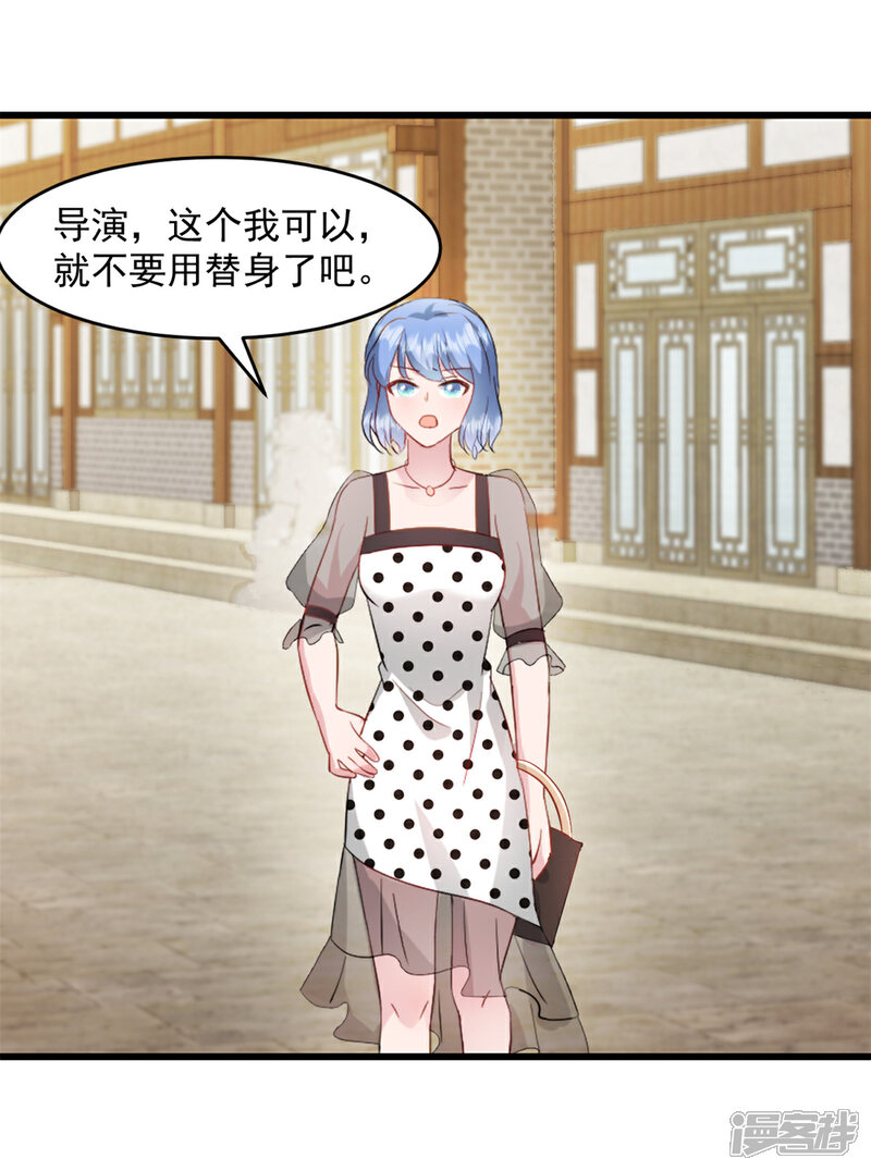 《萌宝驾临爹地妈咪超凶的》第54话 不能让他认出来 第3页