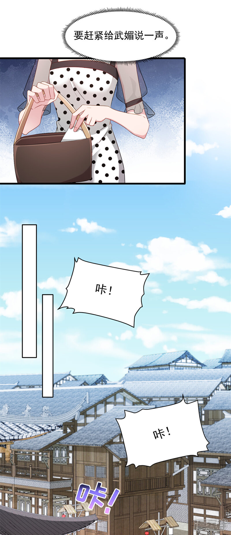 《萌宝驾临爹地妈咪超凶的》第54话 不能让他认出来 第5页
