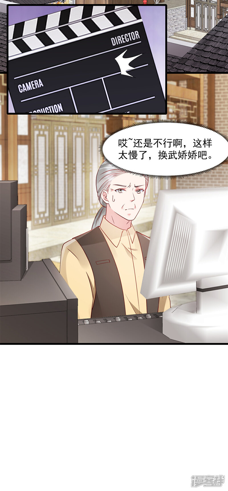 《萌宝驾临爹地妈咪超凶的》第54话 不能让他认出来 第6页