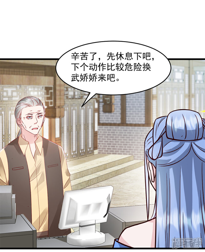 《萌宝驾临爹地妈咪超凶的》第54话 不能让他认出来 第7页