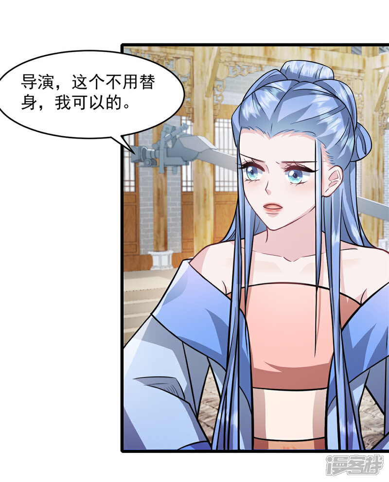 《萌宝驾临爹地妈咪超凶的》第54话 不能让他认出来 第8页