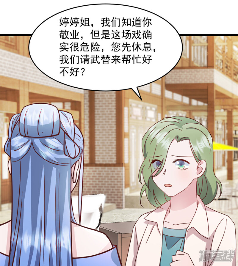 《萌宝驾临爹地妈咪超凶的》第54话 不能让他认出来 第9页
