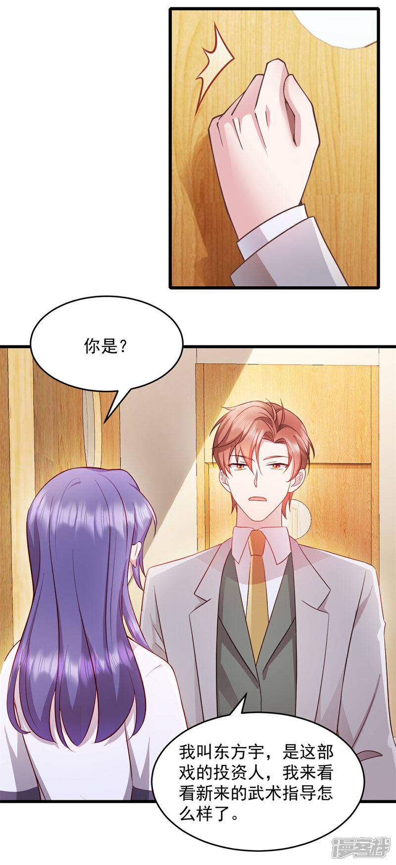 《萌宝驾临爹地妈咪超凶的》第56话 有人故意陷害 第13页