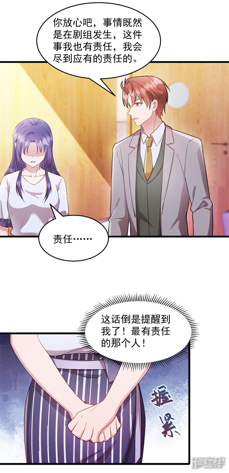 《萌宝驾临爹地妈咪超凶的》第56话 有人故意陷害 第15页