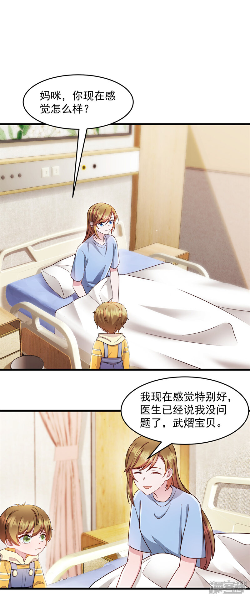 《萌宝驾临爹地妈咪超凶的》第56话 有人故意陷害 第1页