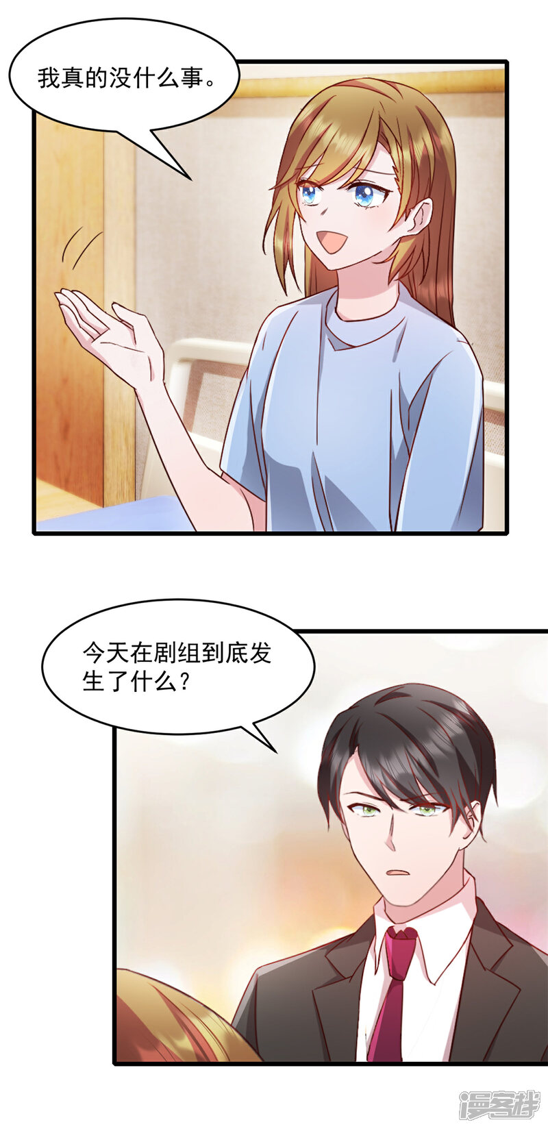 《萌宝驾临爹地妈咪超凶的》第56话 有人故意陷害 第4页