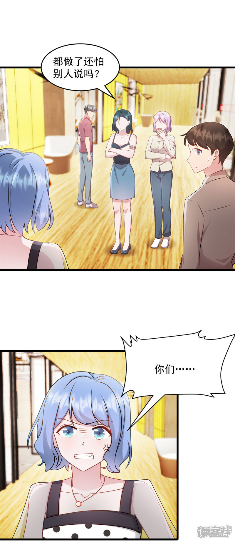 《萌宝驾临爹地妈咪超凶的》第57话 势不两立 第12页