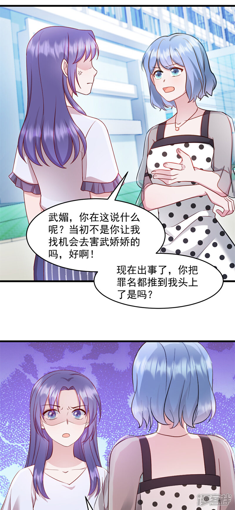 《萌宝驾临爹地妈咪超凶的》第57话 势不两立 第4页