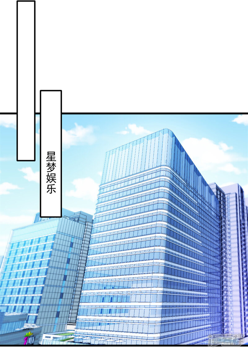 《萌宝驾临爹地妈咪超凶的》第57话 势不两立 第8页
