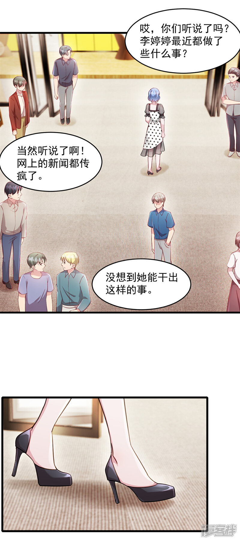 《萌宝驾临爹地妈咪超凶的》第57话 势不两立 第9页
