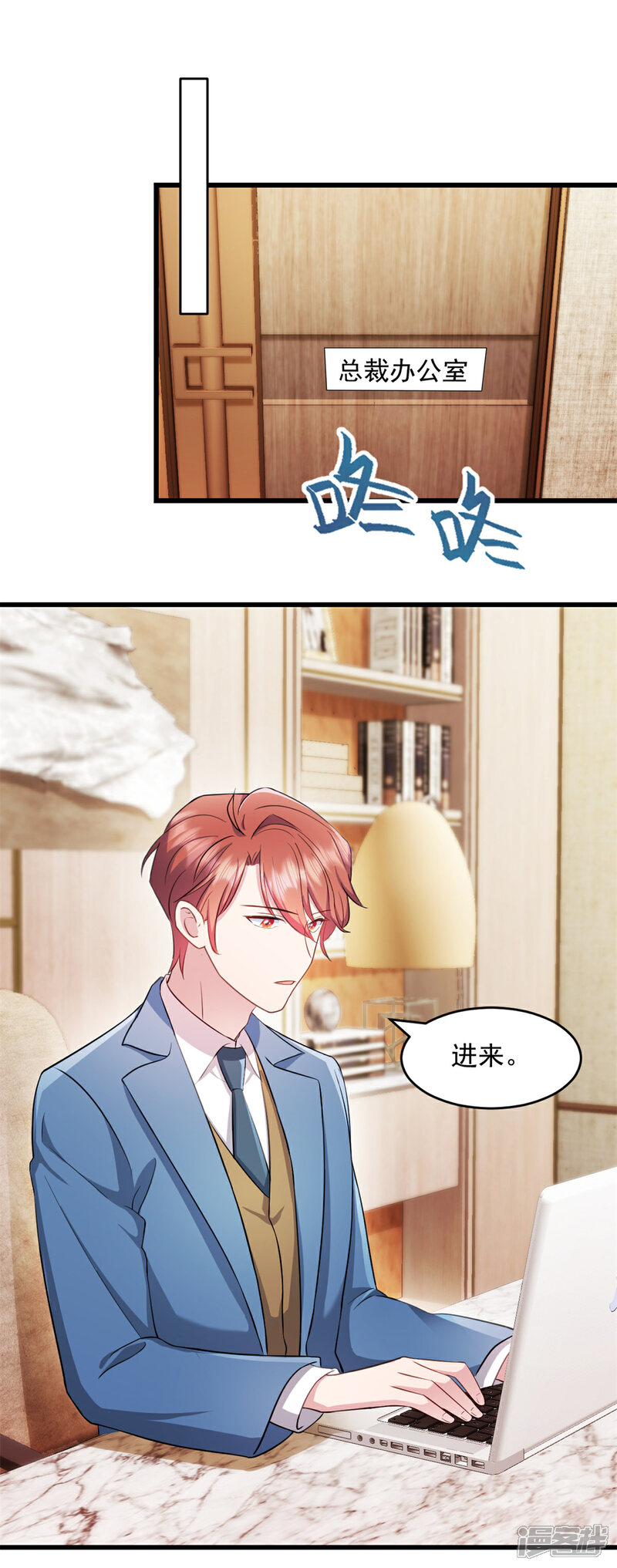 《萌宝驾临爹地妈咪超凶的》第58话 你被解雇了 第12页