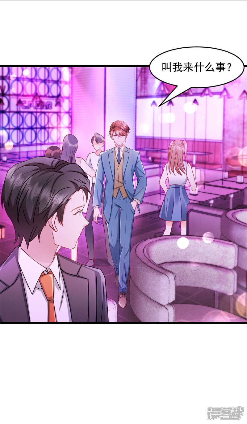 《萌宝驾临爹地妈咪超凶的》第59话 你要签约我老婆！？ 第12页