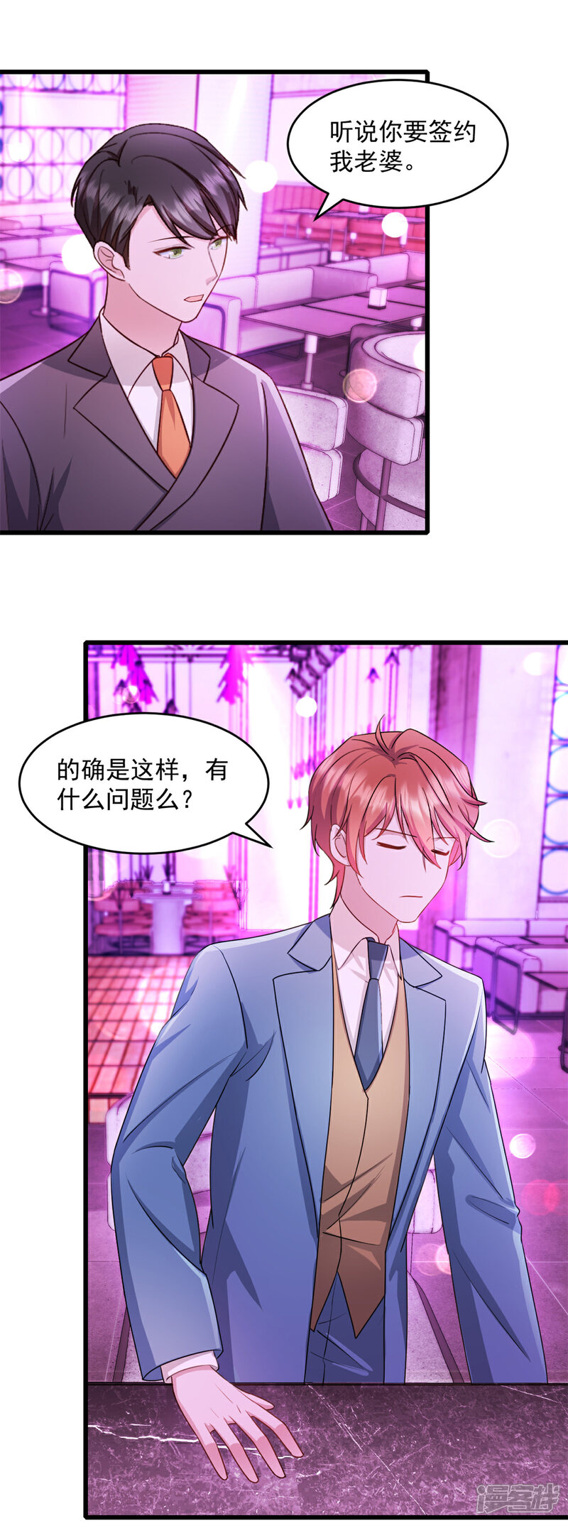 《萌宝驾临爹地妈咪超凶的》第59话 你要签约我老婆！？ 第13页
