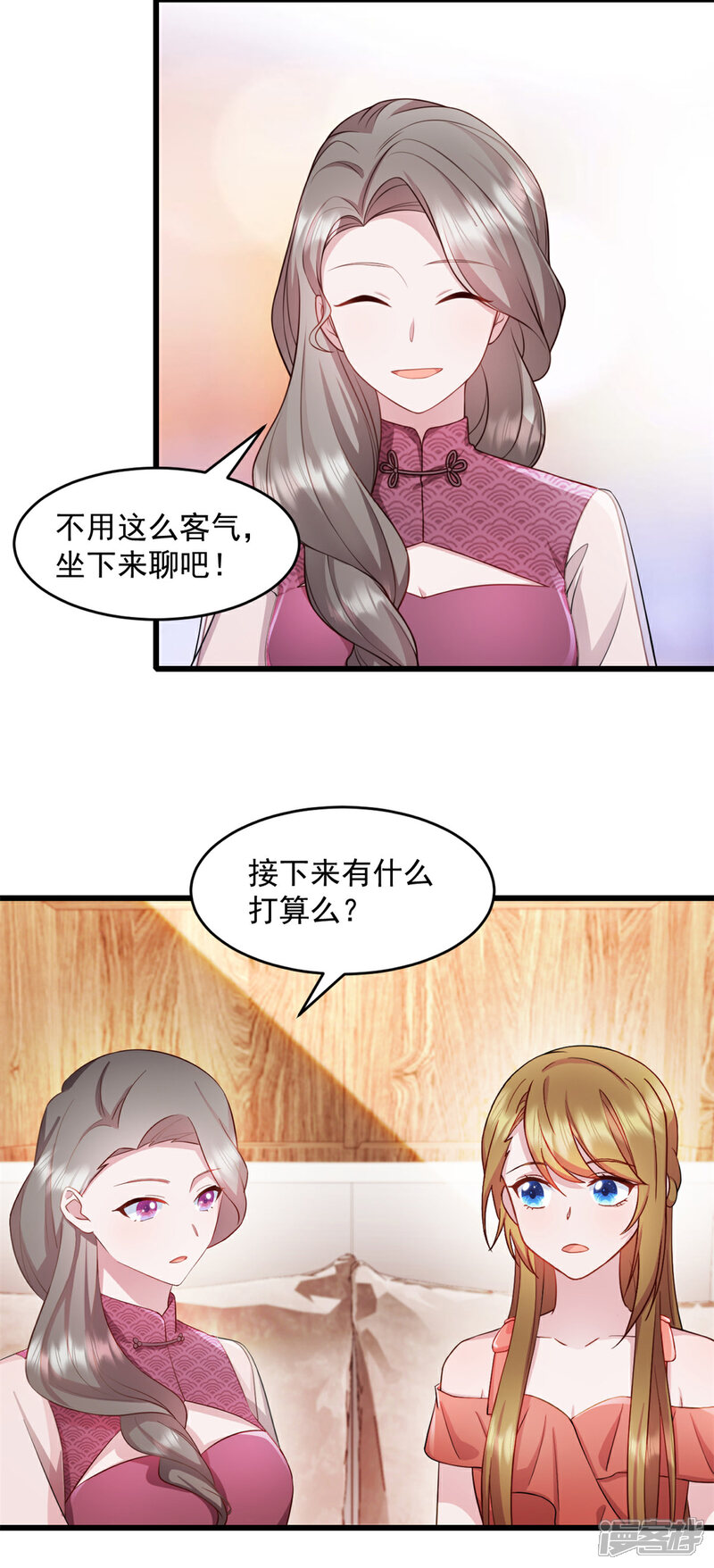 《萌宝驾临爹地妈咪超凶的》第60话 这是你的机会 第13页