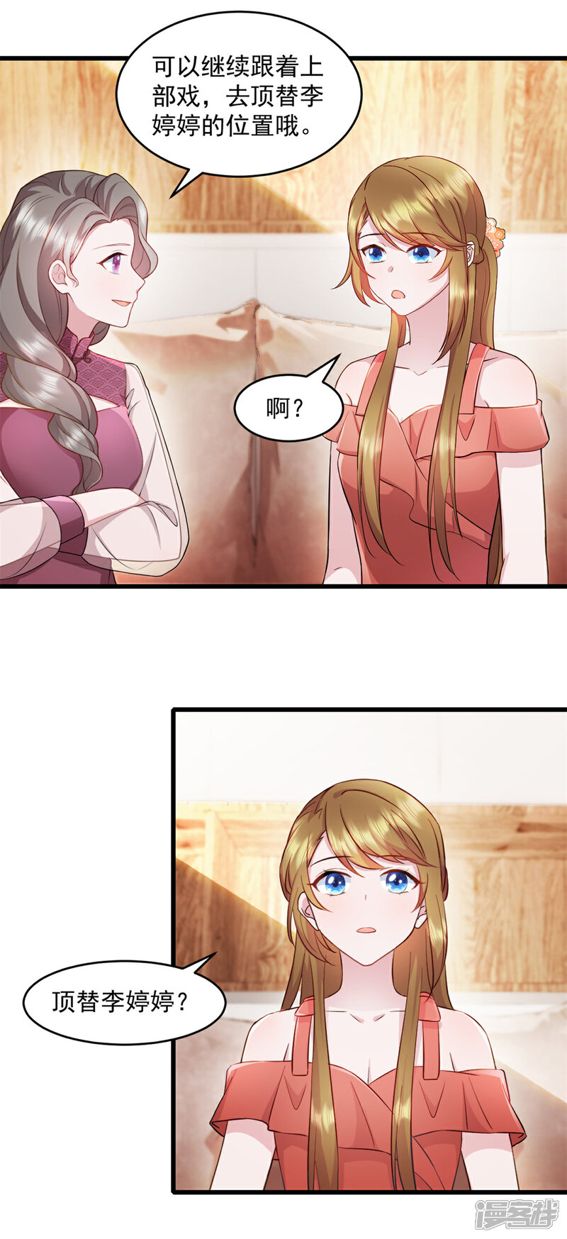 《萌宝驾临爹地妈咪超凶的》第60话 这是你的机会 第15页