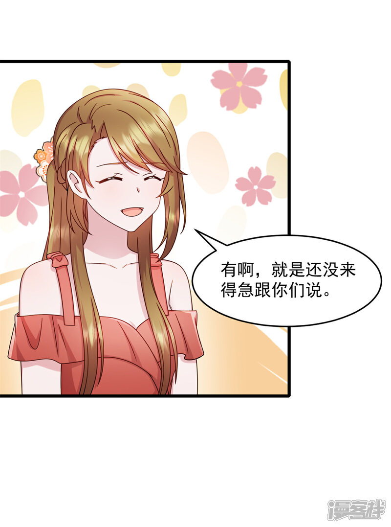《萌宝驾临爹地妈咪超凶的》第60话 这是你的机会 第6页