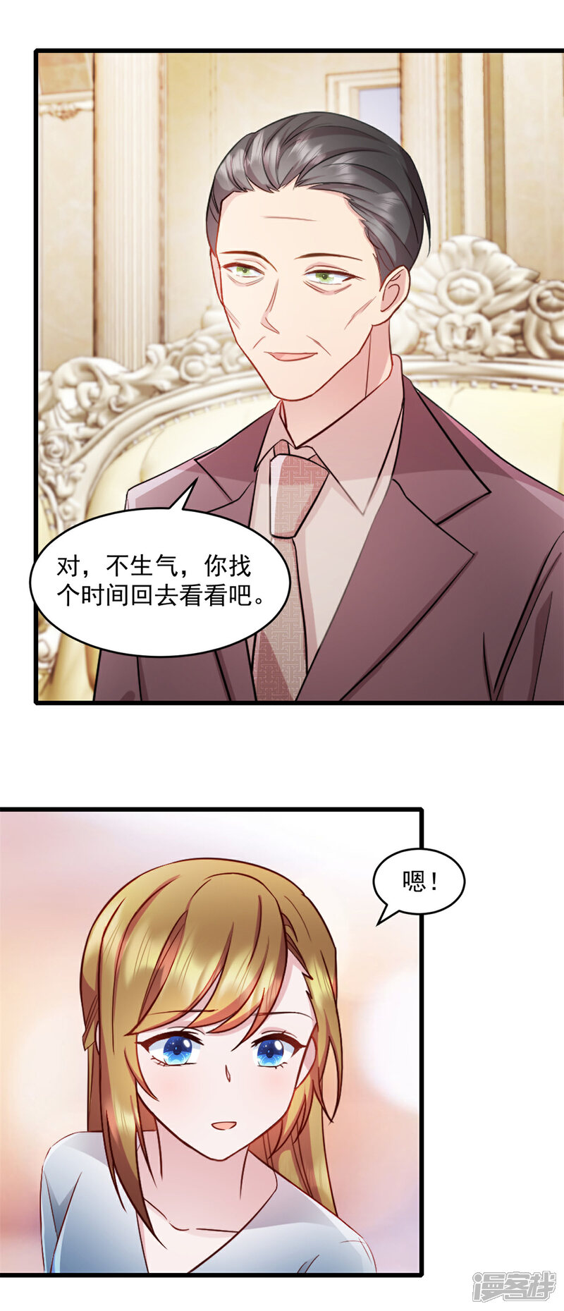 《萌宝驾临爹地妈咪超凶的》第61话 我和你一起 第17页