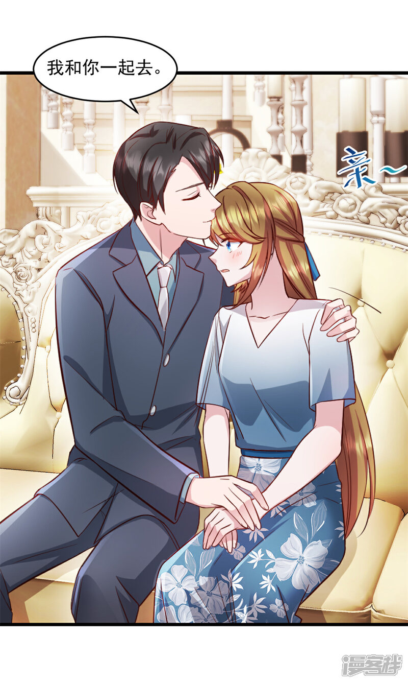 《萌宝驾临爹地妈咪超凶的》第61话 我和你一起 第18页