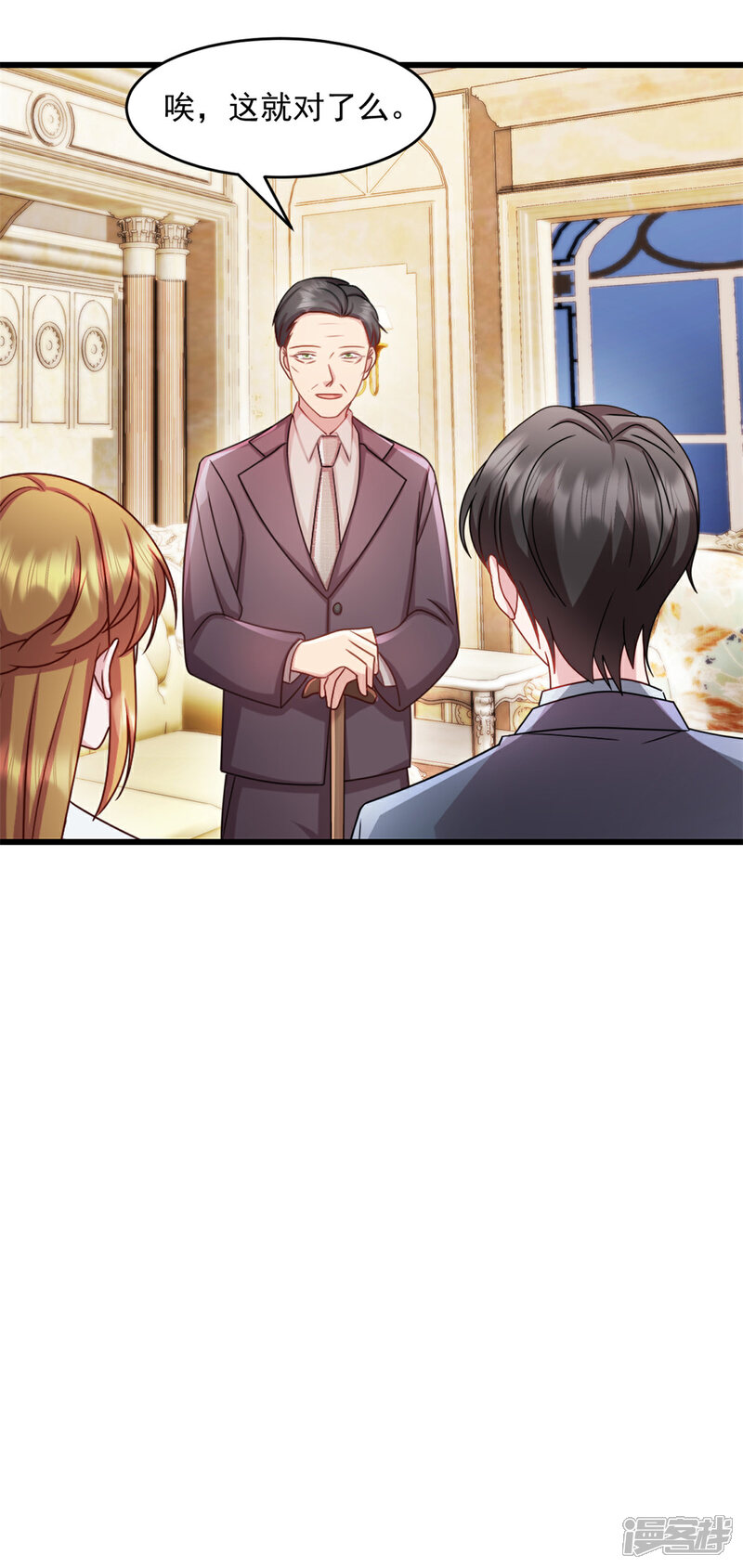 《萌宝驾临爹地妈咪超凶的》第61话 我和你一起 第19页
