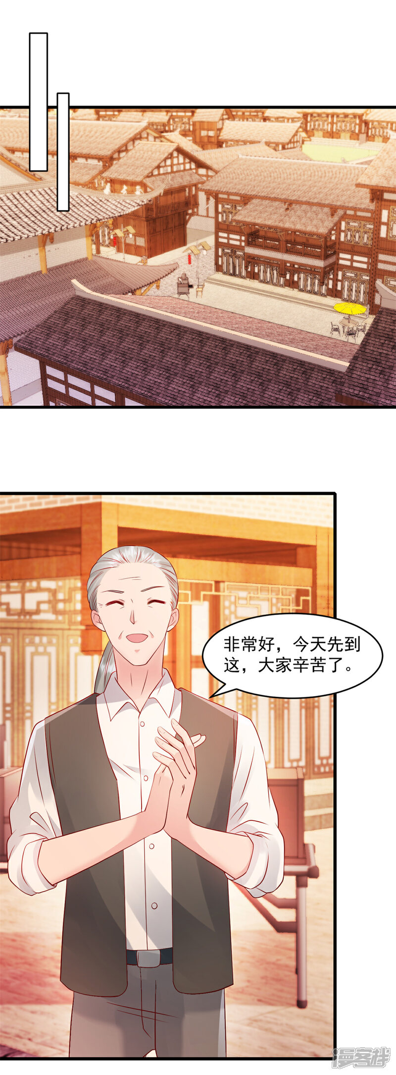 《萌宝驾临爹地妈咪超凶的》第61话 我和你一起 第1页