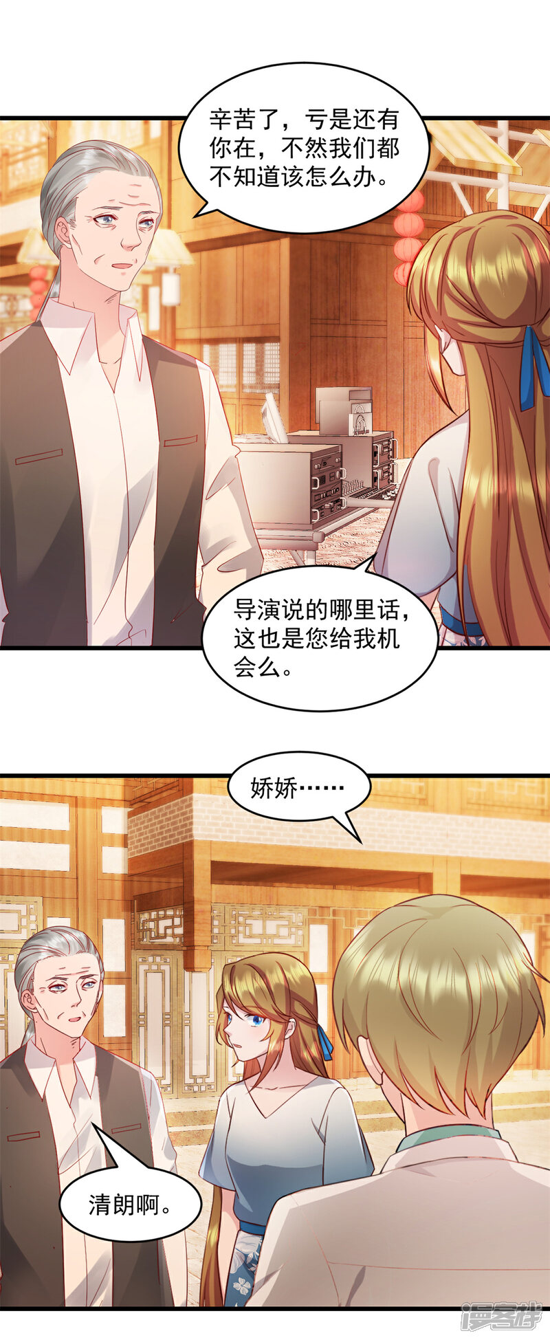 《萌宝驾临爹地妈咪超凶的》第61话 我和你一起 第2页