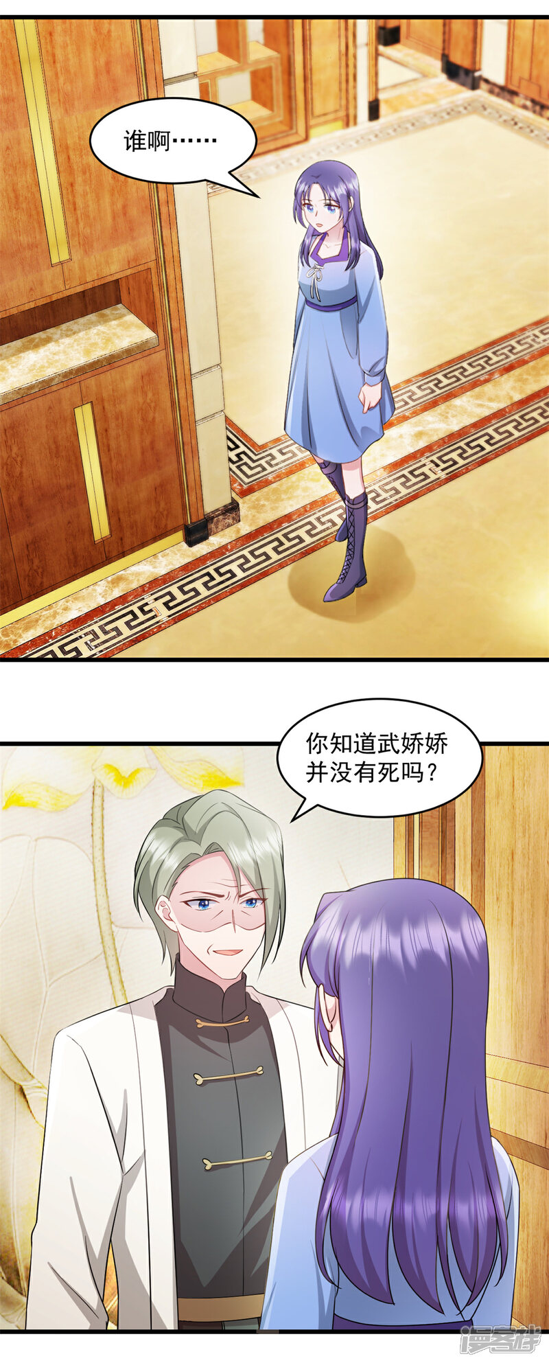 《萌宝驾临爹地妈咪超凶的》第63话 或许有些人不欢迎我 第12页