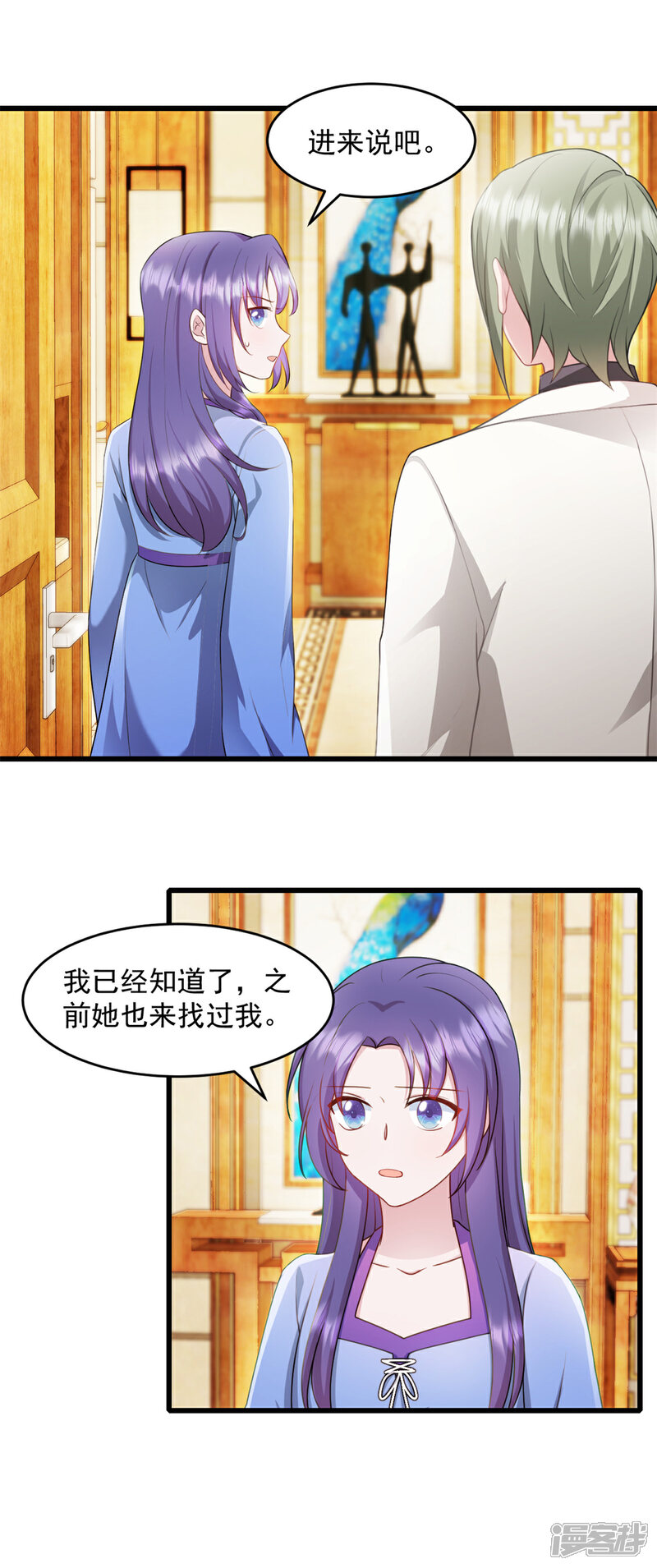 《萌宝驾临爹地妈咪超凶的》第63话 或许有些人不欢迎我 第13页