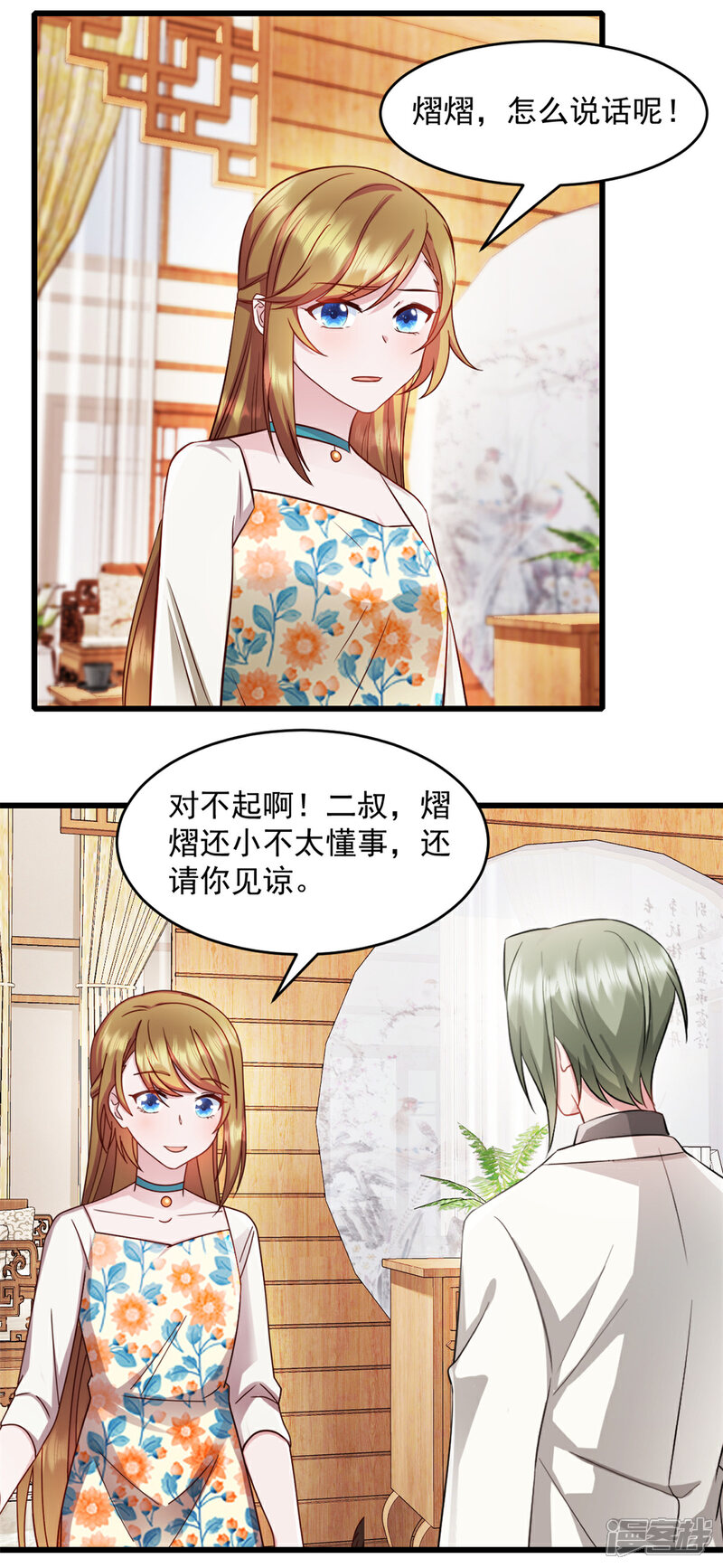 《萌宝驾临爹地妈咪超凶的》第63话 或许有些人不欢迎我 第5页