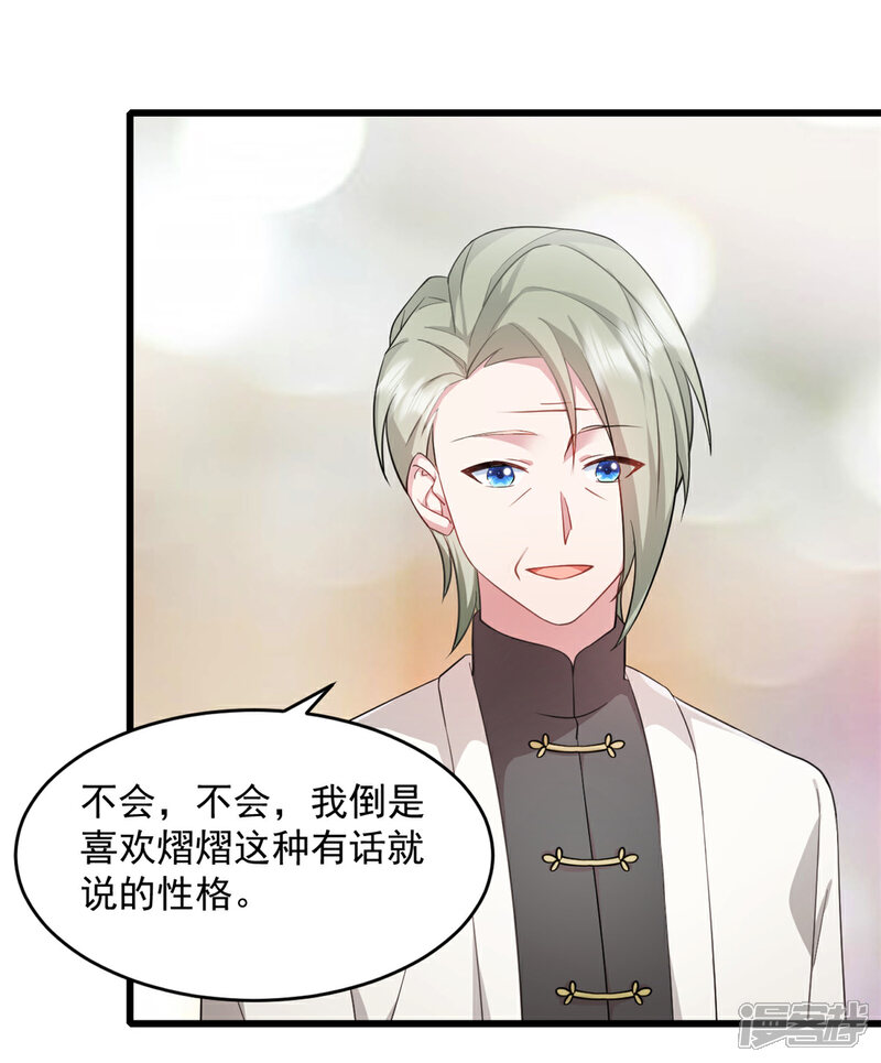 《萌宝驾临爹地妈咪超凶的》第63话 或许有些人不欢迎我 第6页