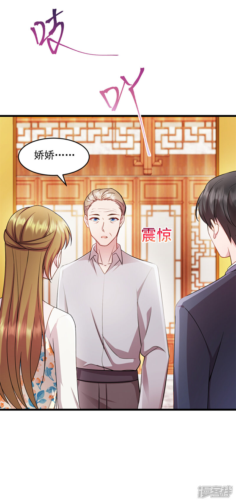 《萌宝驾临爹地妈咪超凶的》第62话 回来就好 第11页