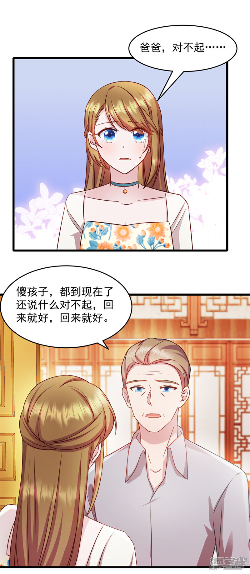 《萌宝驾临爹地妈咪超凶的》第62话 回来就好 第12页